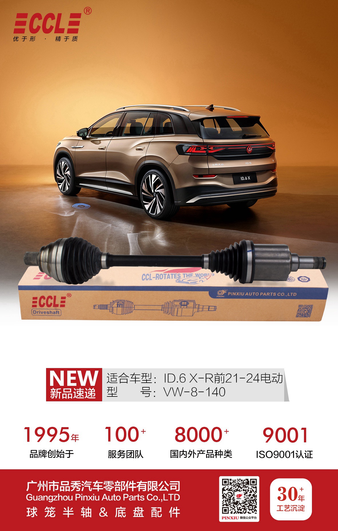 易游·(中国区)体育官方网站-YY SPORTS